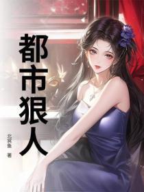 将门小可怜？丞相大人他超宠！