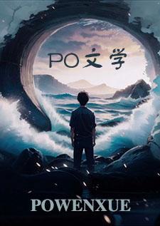 限制级游戏与幸运e主播（np）