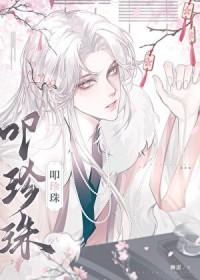 叩珍珠［女尊］