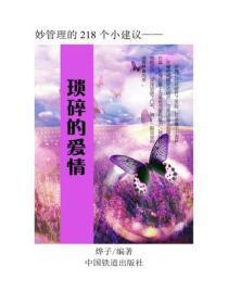 琐碎的爱情